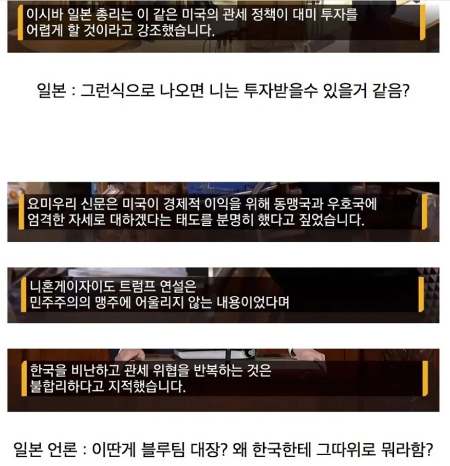 일본 : 한국이 미국한테 개털리고 잇다고 해서 구경을 갓죠www_9.png