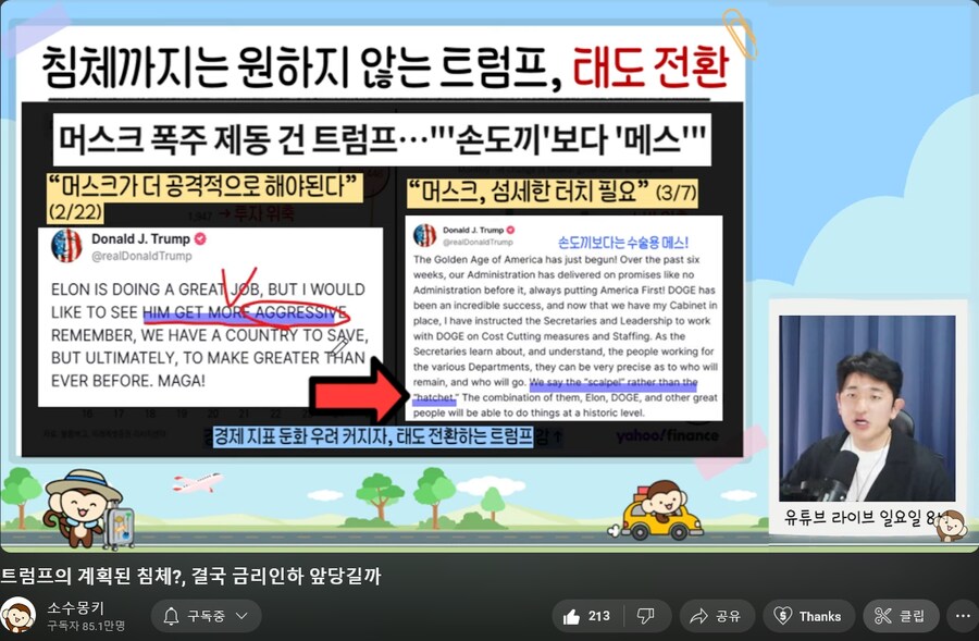 사나이테스트 겸 포트폴리오 리밸런싱 (TSLA)_4.png