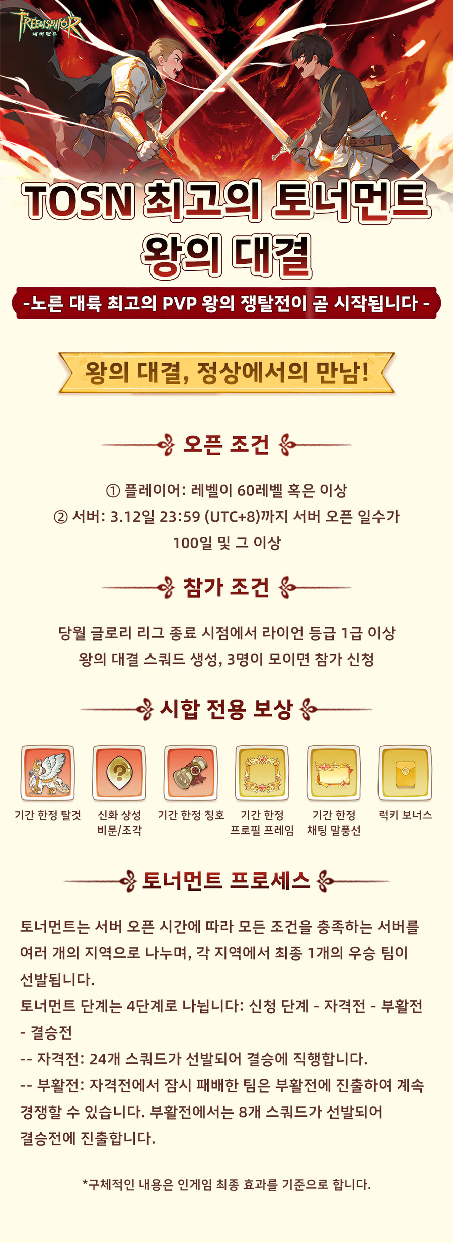 글로리 왕의 대결: 정상 대결, 일촉즉발!_1.jpg