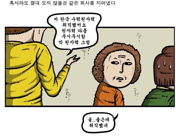 만화그리는게 창피했던 웹툰작가_1.jpg