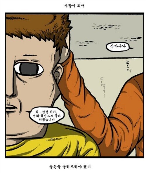 만화그리는게 창피했던 웹툰작가_4.jpg