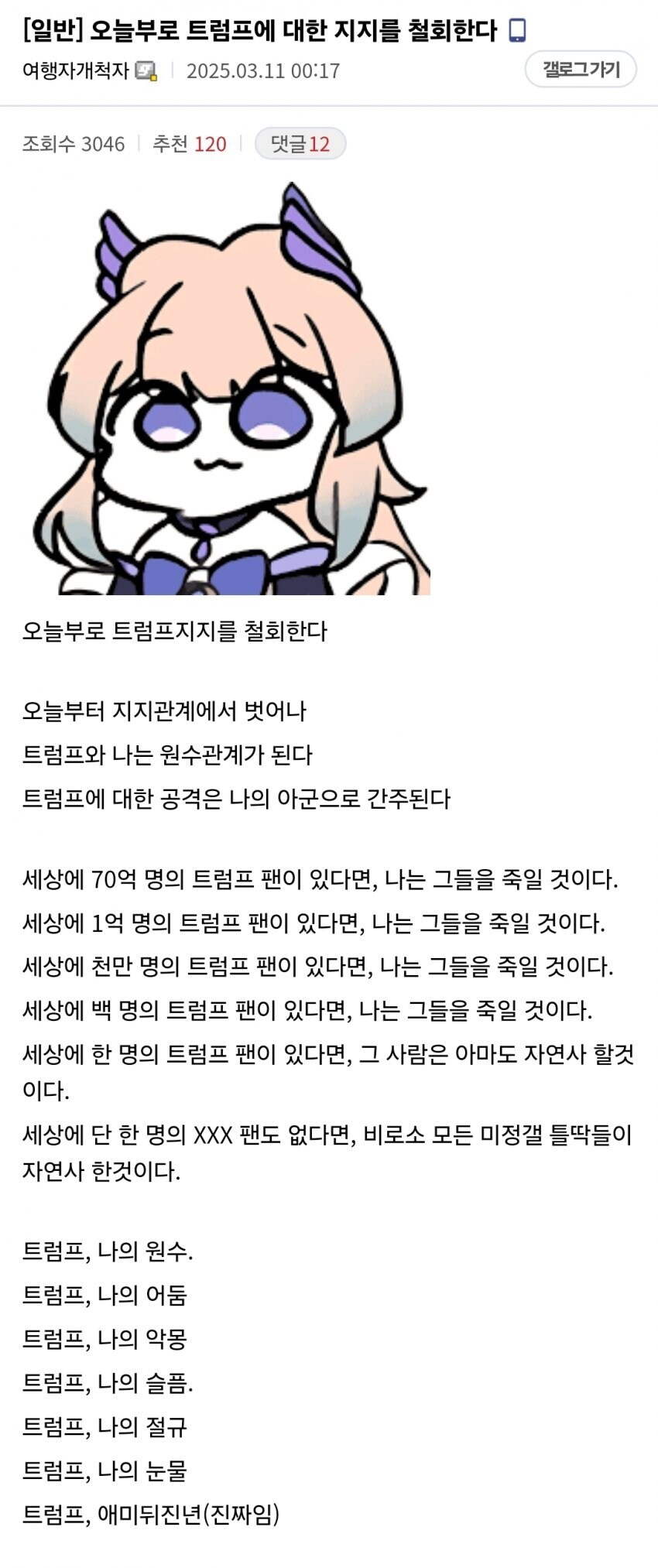 하락장에 멘탈깨진 미장개미_1.jpg