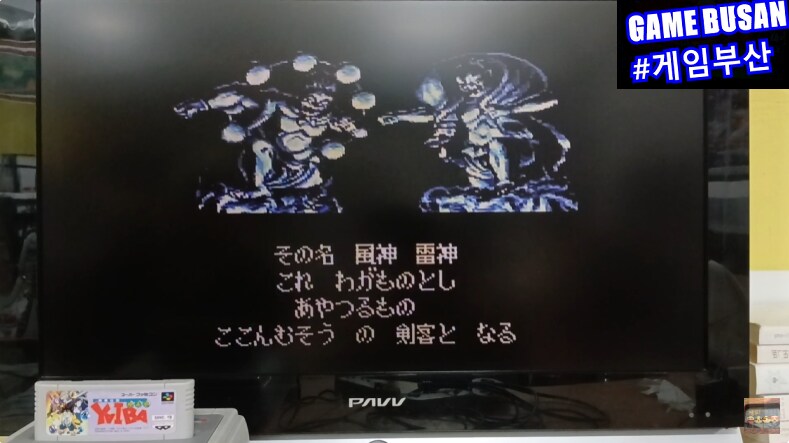 레트로 게임부산 SFC 검용전설 야이바 (명탐정 코난 작가 만화) YAIBA_3.png