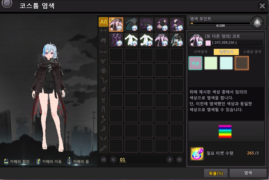 [소울워커] 3월 12일(수) 정기점검 및 업데이트 안내_7.png