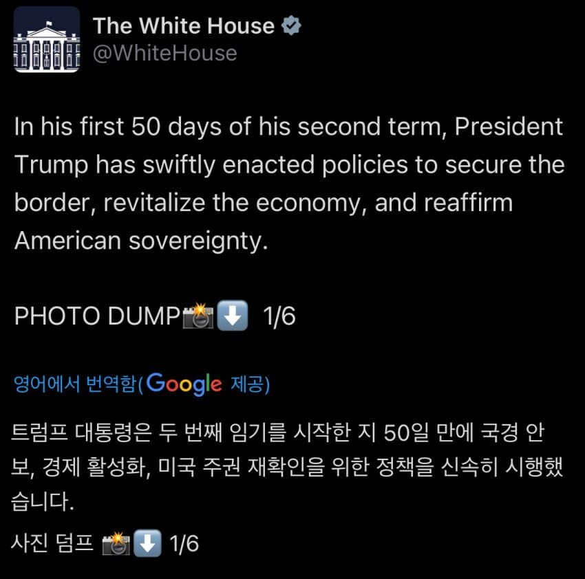 미국 백악관 트위터.update_1.jpg