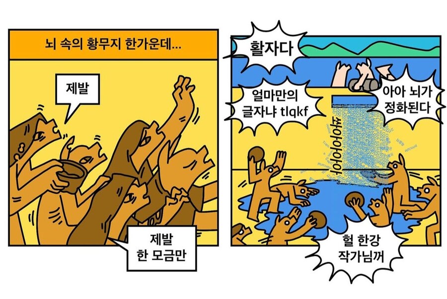 책을 읽을 때 우리 뇌 속.manwha_1.jpg