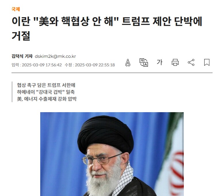 노벨 평화상에 미쳐서 온갖 곳 다 찔러보고 있는 트럼프_1.png