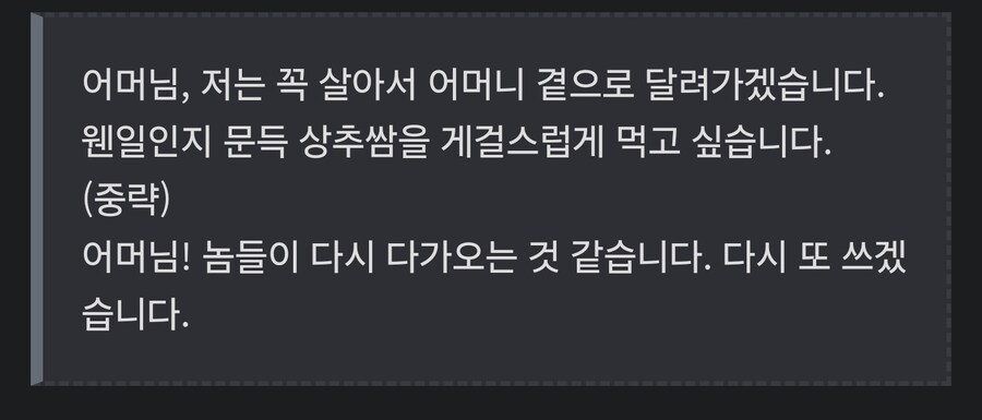 쌈 싸먹는것이 한국인들에게 그리운 집밥의 상징이었다는 걸 알려주는 사료.jpg_1.jpg