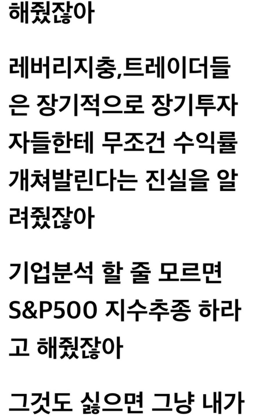 워렌버핏이 유일하게 안 해준 것.jpg_2.png