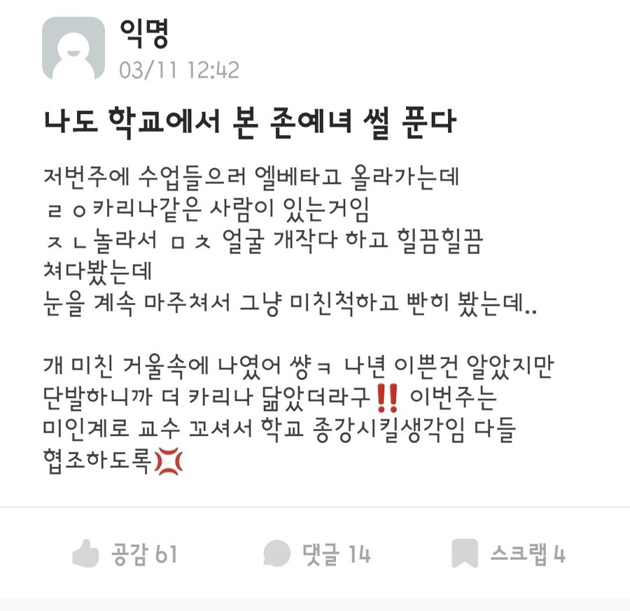 개강한지 1주일된 대학생들 근황_1.jpg