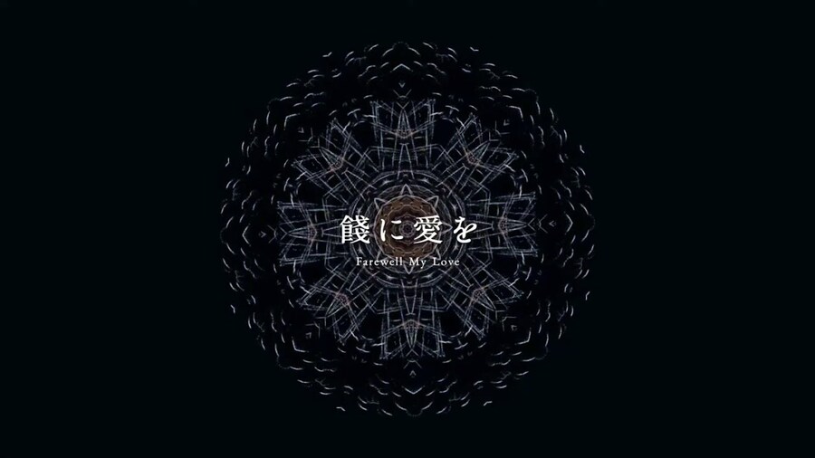 餞に愛を / sabio - 優莉 (유우리)_1.jpg