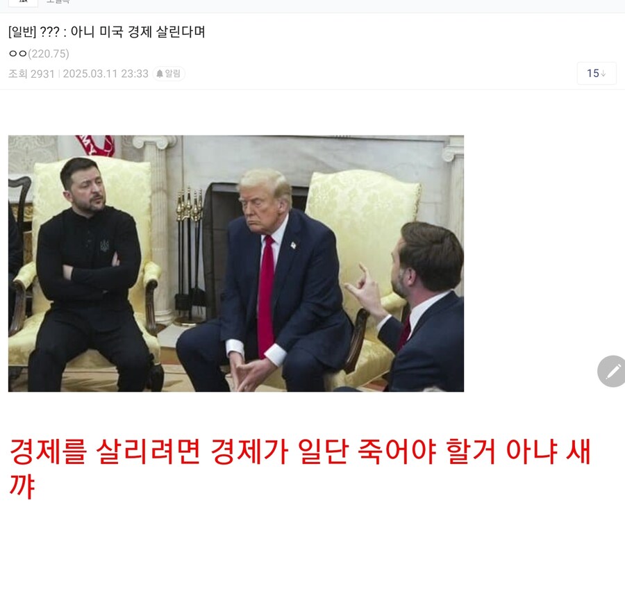 트럼프가 경제 살리는 대통령인 이유_1.jpg