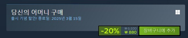 당신의 어머니를 구매하십시오 (20% 할인)_1.png