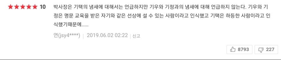 영화 기생충의 슬픈 사실_1.jpg