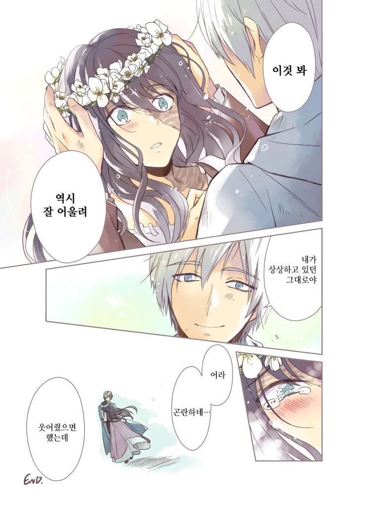 못생긴 마녀와 맹인 청년 이야기.manhwa_5.jpg