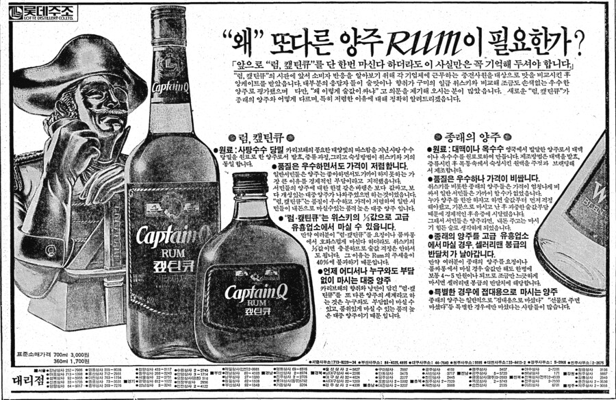 이게 그 전설의 술인가_1.png