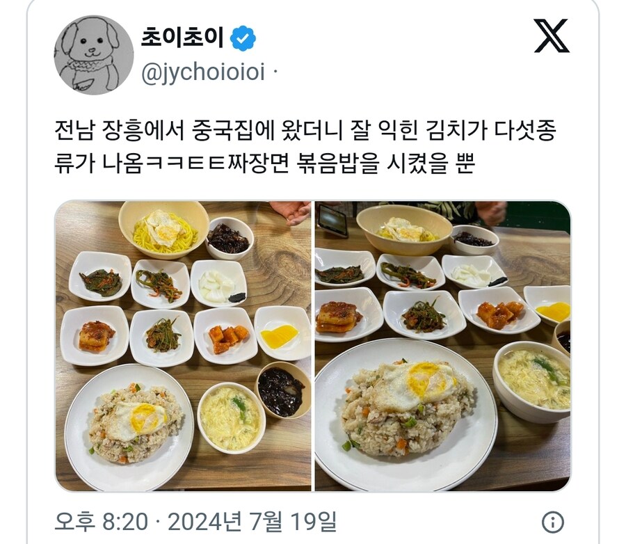 전남 장흥 중국집에 왔더니 잘 익힌 김치가 다섯종류가 나옴_1.jpg