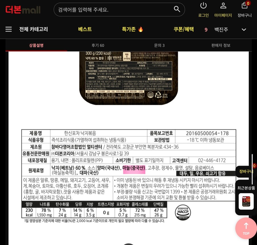 이건 더본코리아도 할 말 없을거같은디_2.jpg