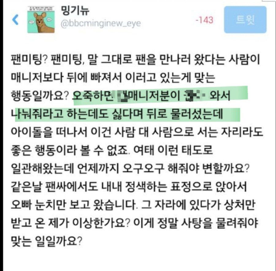 아진짜요? 에 대한 다른 에피소드들_6.jpg