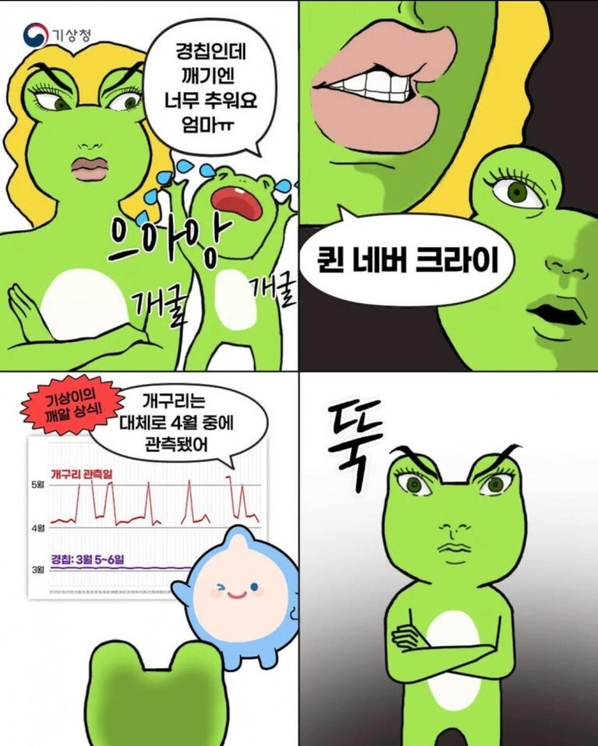 기상청 공식 근황_1.jpg