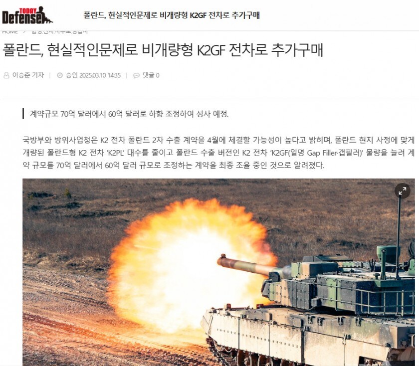폴란드 K-2 전차 현지 생산 축소....._1.jpg