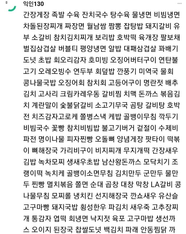 한국은 진짜 식문화가 발달 안함_2.jpg