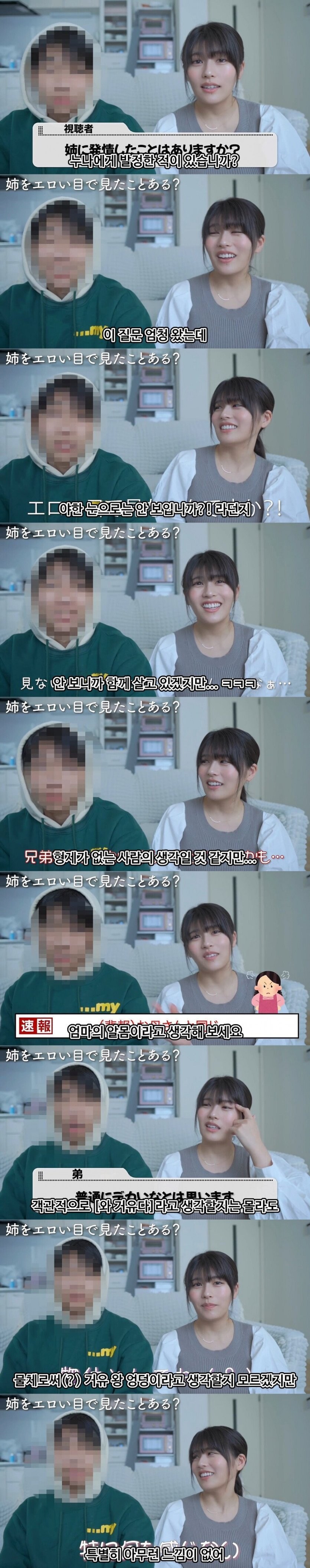 누나에게 발정한 적이 있습니까?.jpg_1.jpg