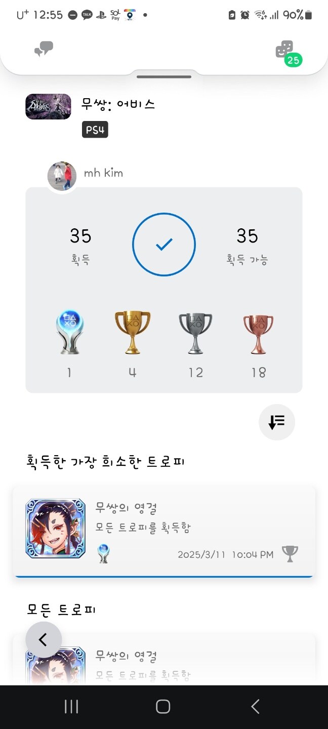 플래 땄습니다(ps4,ps5)_1.jpg