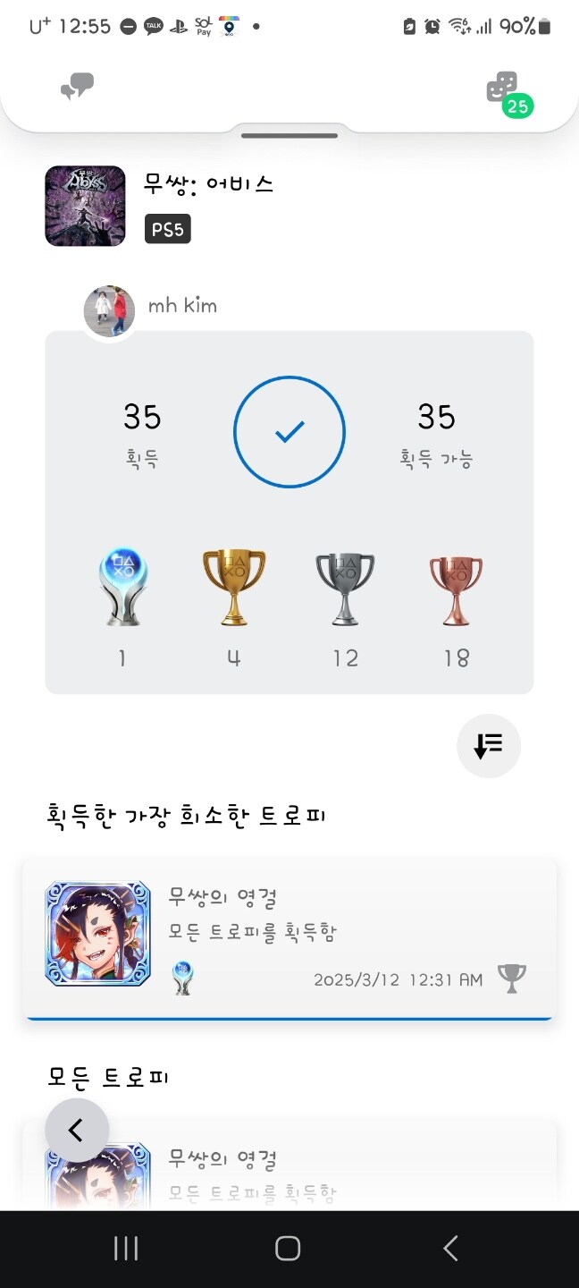 플래 땄습니다(ps4,ps5)_2.jpg