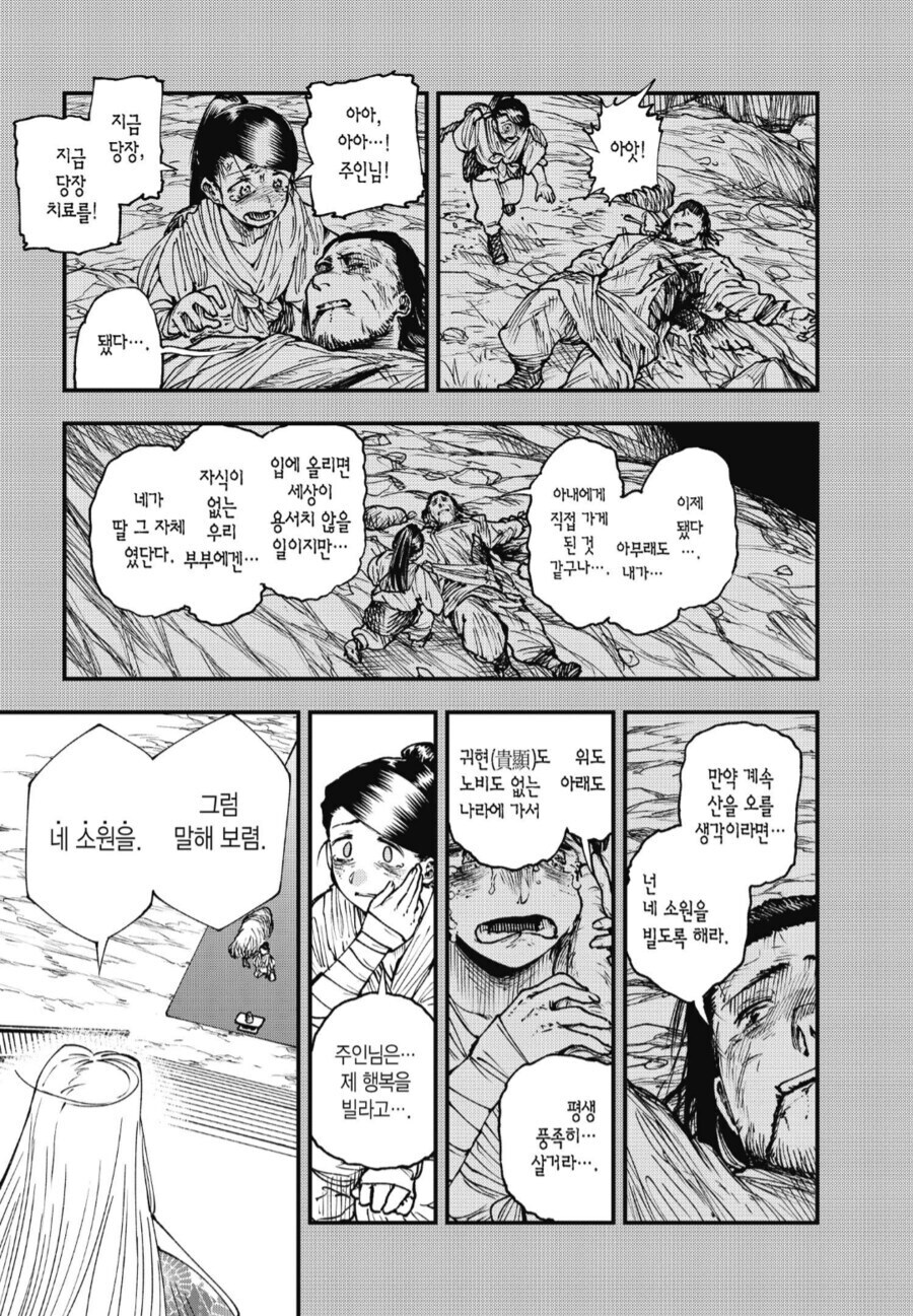 어떤 소원이던지 한가지를 이룰 수 있게된 노비.JPG_1.jpg