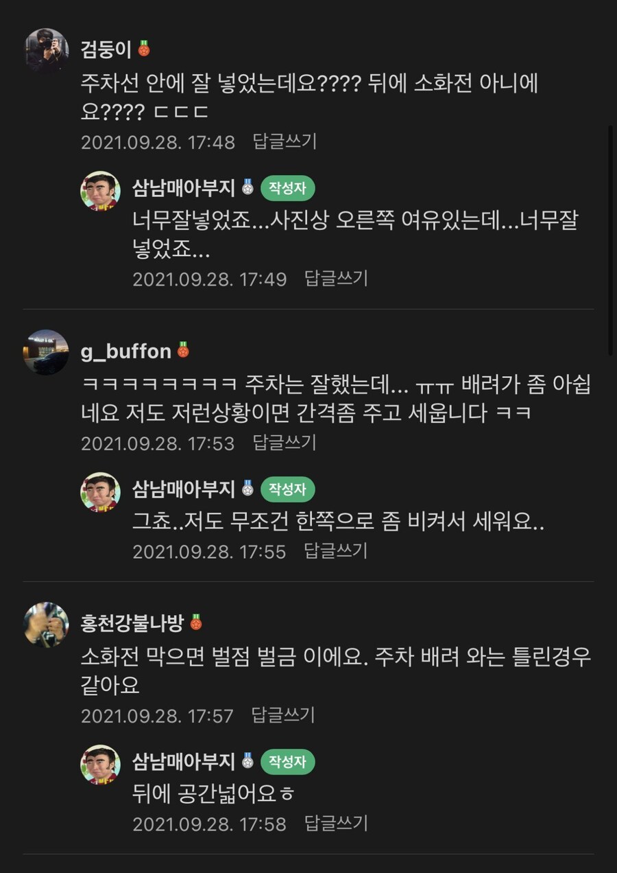 주차 내로남불 레전드.jpg_7.jpg