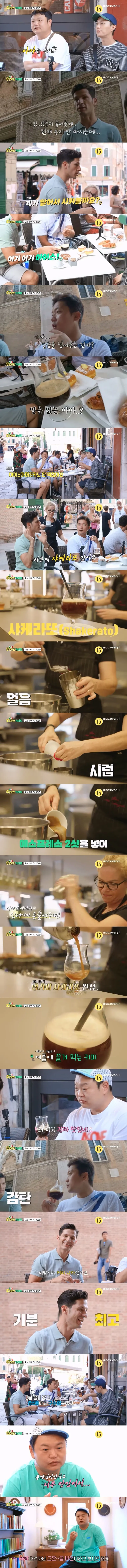 이탈리아인들이 아아 대신 마시는 것.jpg_1.webp