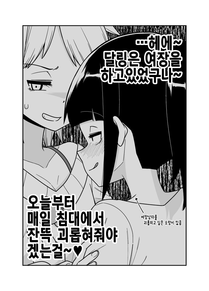 바람핀걸로 의심받는.manhwa_4.jpg