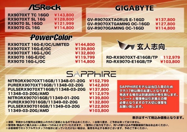 글카) 참고로 일본의 9070xt 가격을 알아보자_1.png