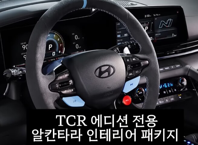 아반떼 N 근황_2.png