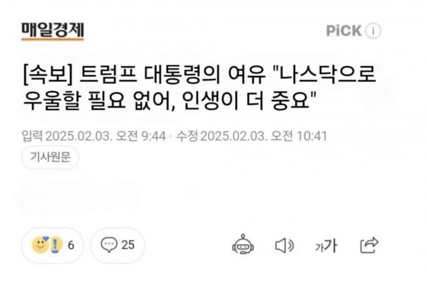 트럼프 : 그런걸로 우울해 하지마라. 인생이 더 중요해_1.jpg