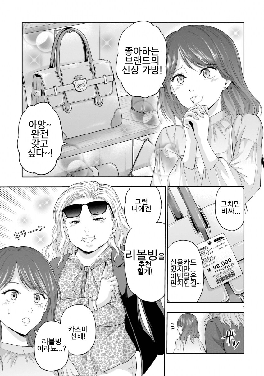 카드 리볼빙이 혜자인 이유.JPG_1.png