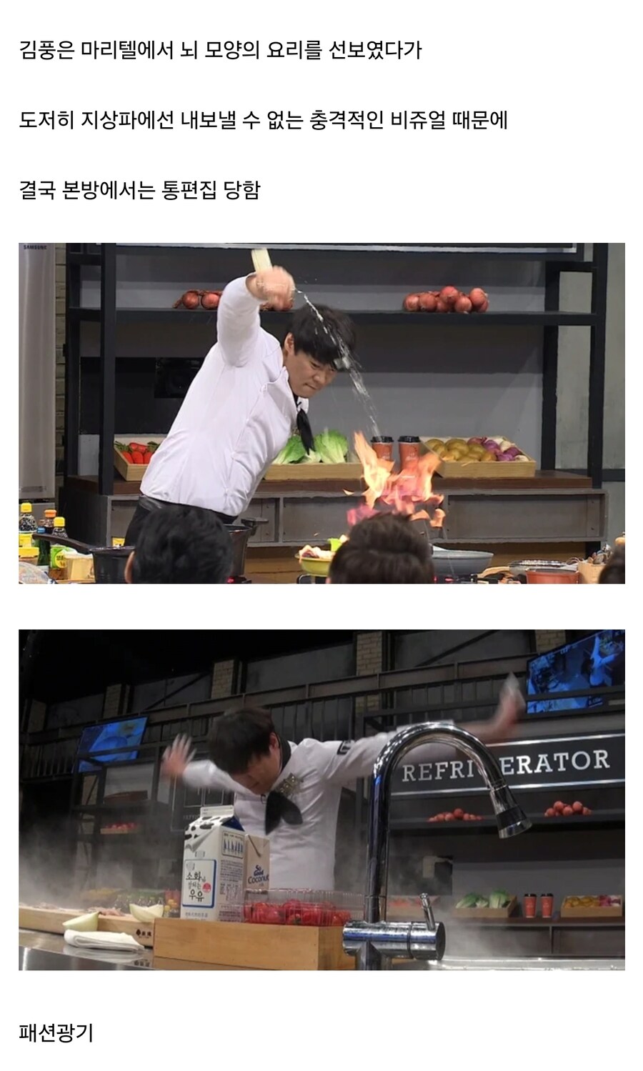 혐주의?) 방송에서 통편집 당한 전설의 요리_2.jpg