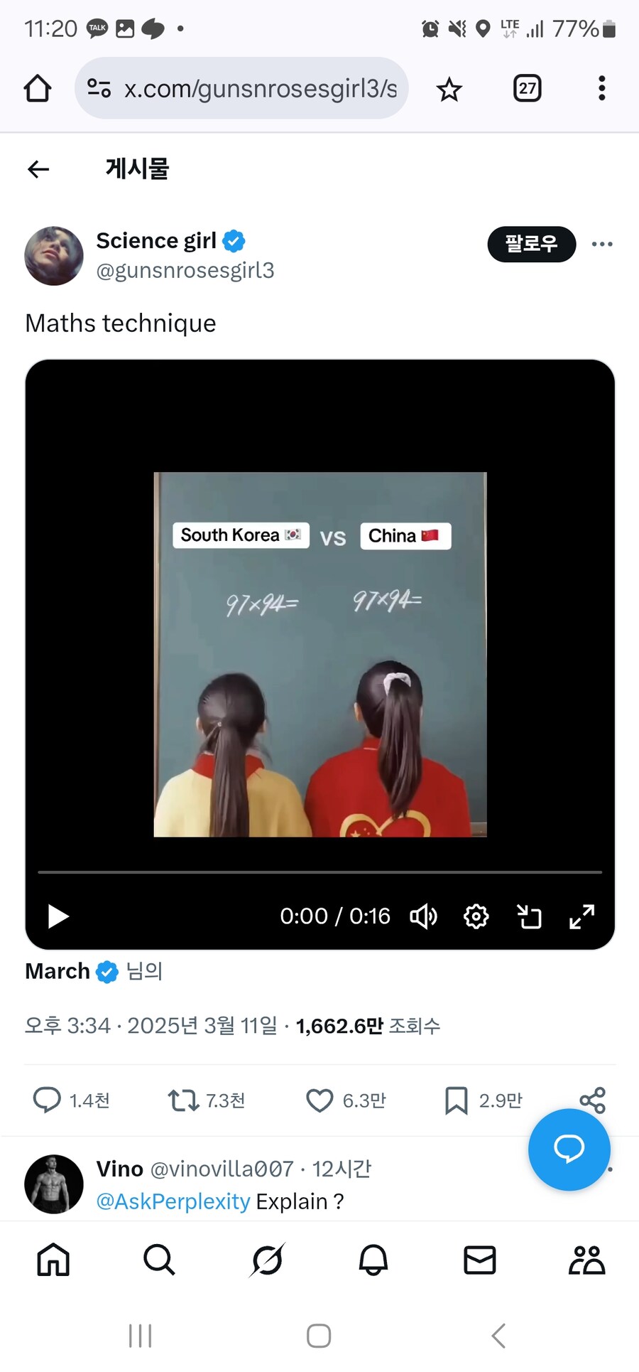 한국 vs 중국 곱셈계산 반응_1.jpg