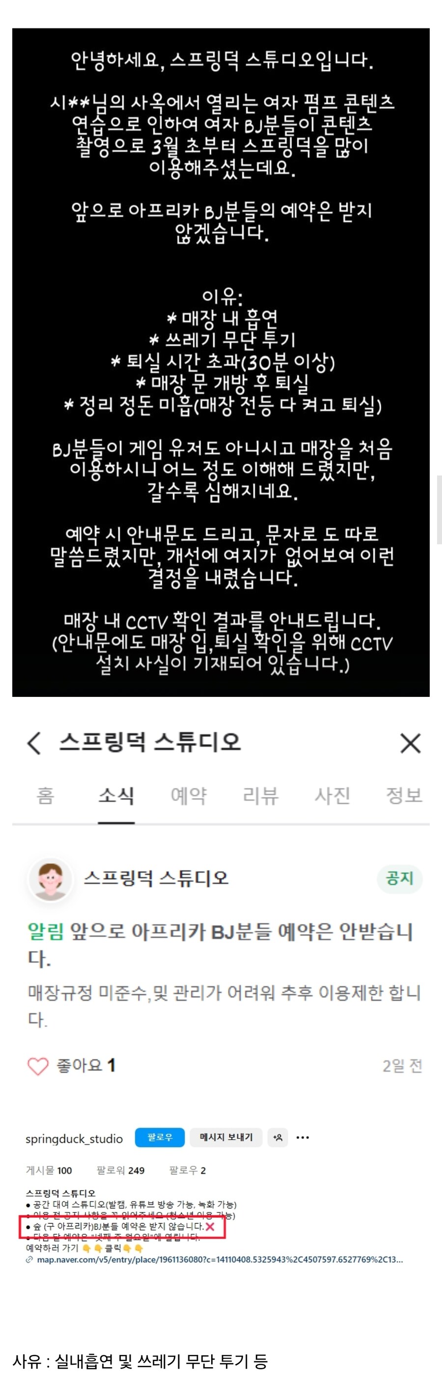 아프리카BJ들 예약 안받는다는 스튜디오_1.jpg
