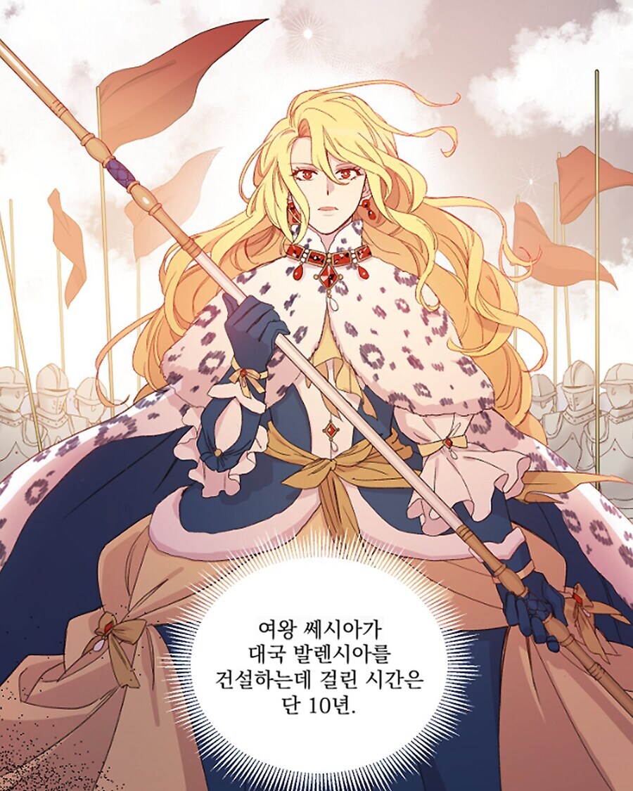 로판] 짜치는 천하통일 여자황제 설정 이해 시켜드림_1.jpg