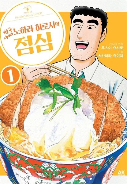자기가 신형만인줄 아는 신형 로봇아빠 만화 문제점이_1.jpg