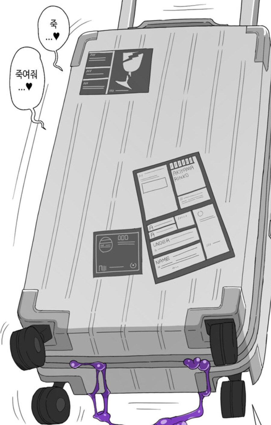 인격젤리의 시초격인 고전 SF소설_2.png