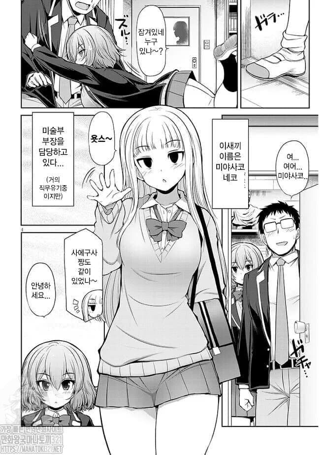 호불호 갈리는 소꿉친구_1.jpg