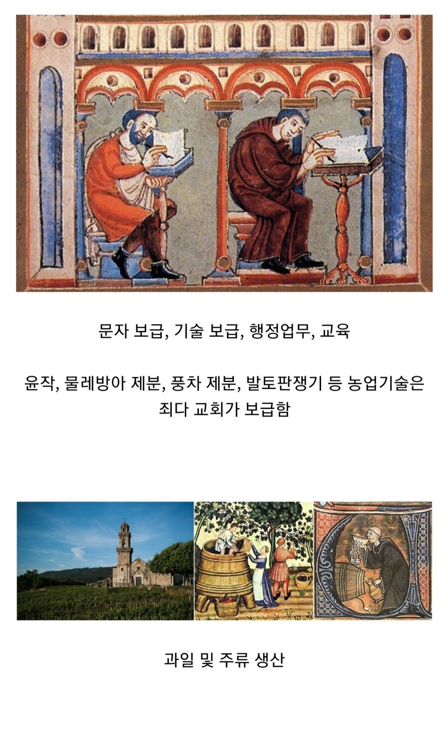 중세 교회에서 부자에게 기부금 뜯는 방법_1.jpg
