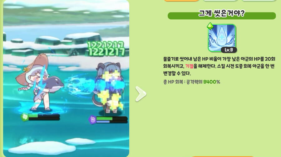 트릭컬) 유독 리뉴아한테만 순수 따잇 밈이 있는 이유_5.jpg