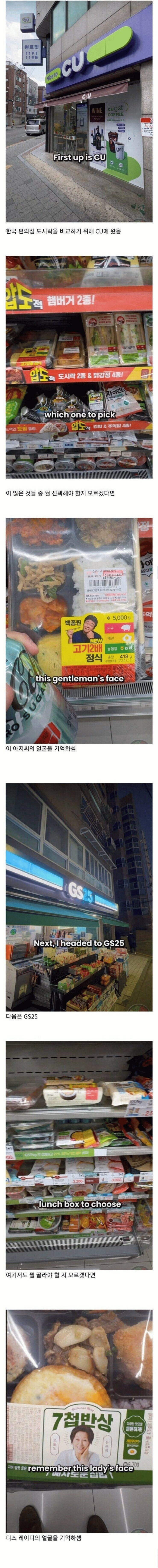 외국인이 한국 편의점에서 믿고 산다는 식품.jpg_1.jpg