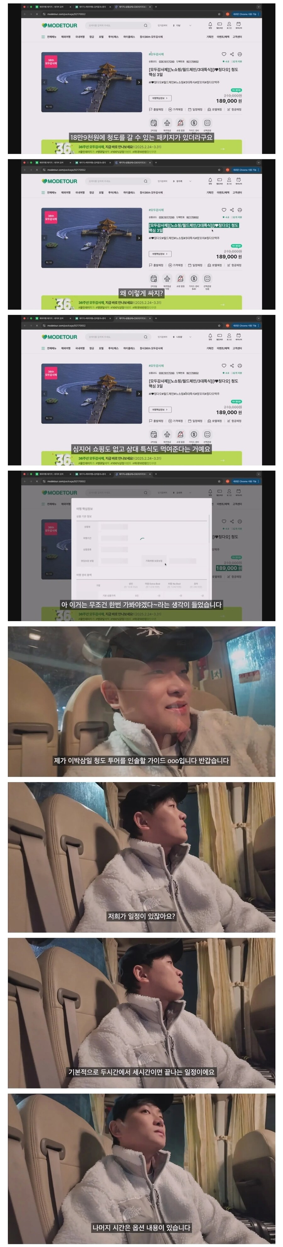 최저가 패키지 여행은 안가는게 좋은 이유_1.jpg
