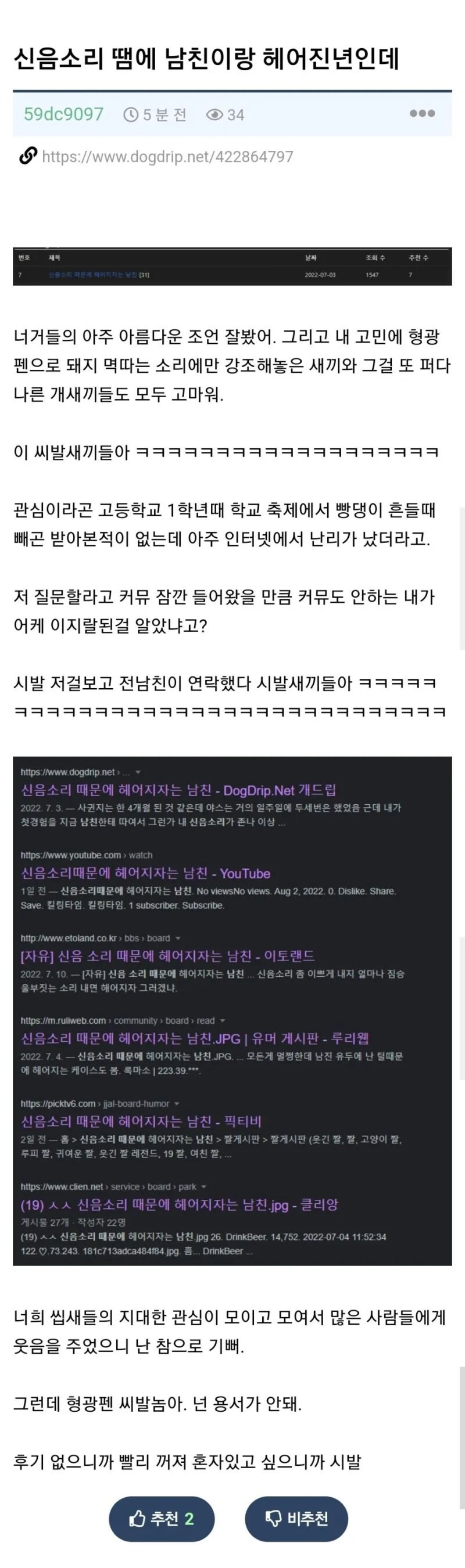 신음소리 때문에 헤어짐.jpg_2.jpg