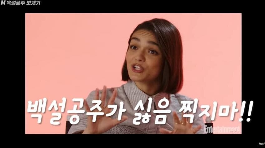 디즈니가 백설공주 시사회 취소하고 주연배우 인터뷰 금지까지 시킨 이유_8.jpg